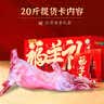 谷开元宁夏滩羊肉提货卡中秋礼品卡券20斤全羊兑付券福利卡 实拍图