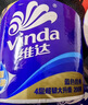 维达（Vinda）有芯卷纸 蓝色经典4层130克*10卷 厚韧 卫生纸厕纸 卷筒纸纸巾 实拍图