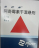5盒装【原研药】希舒美 阿奇霉素干混悬剂 0.1g*6袋/盒 实拍图