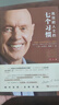 高效能人士的七个习惯(钻石版)：改变亿万人命运的奇书 史蒂芬·柯维博士“七个习惯”的核心思想和方法 实拍图