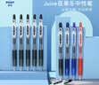 百乐（PILOT）【热门商品】JUICE果汁笔按动黑色中性笔高颜值0.5签字笔水笔学生考试刷题文具套装（黑红蓝）3支 实拍图