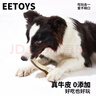 宜特（EETOYS）大号弯骨狗狗玩具吃玩二合一磨牙耐咬洁齿棒独处解闷宠物用品 实拍图