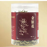 同仁堂（TRT）品牌北京同仁堂金银花35g 花草茶嗓子干痒上火老师泡水喝搭胎菊花枸杞中药饮片 实拍图