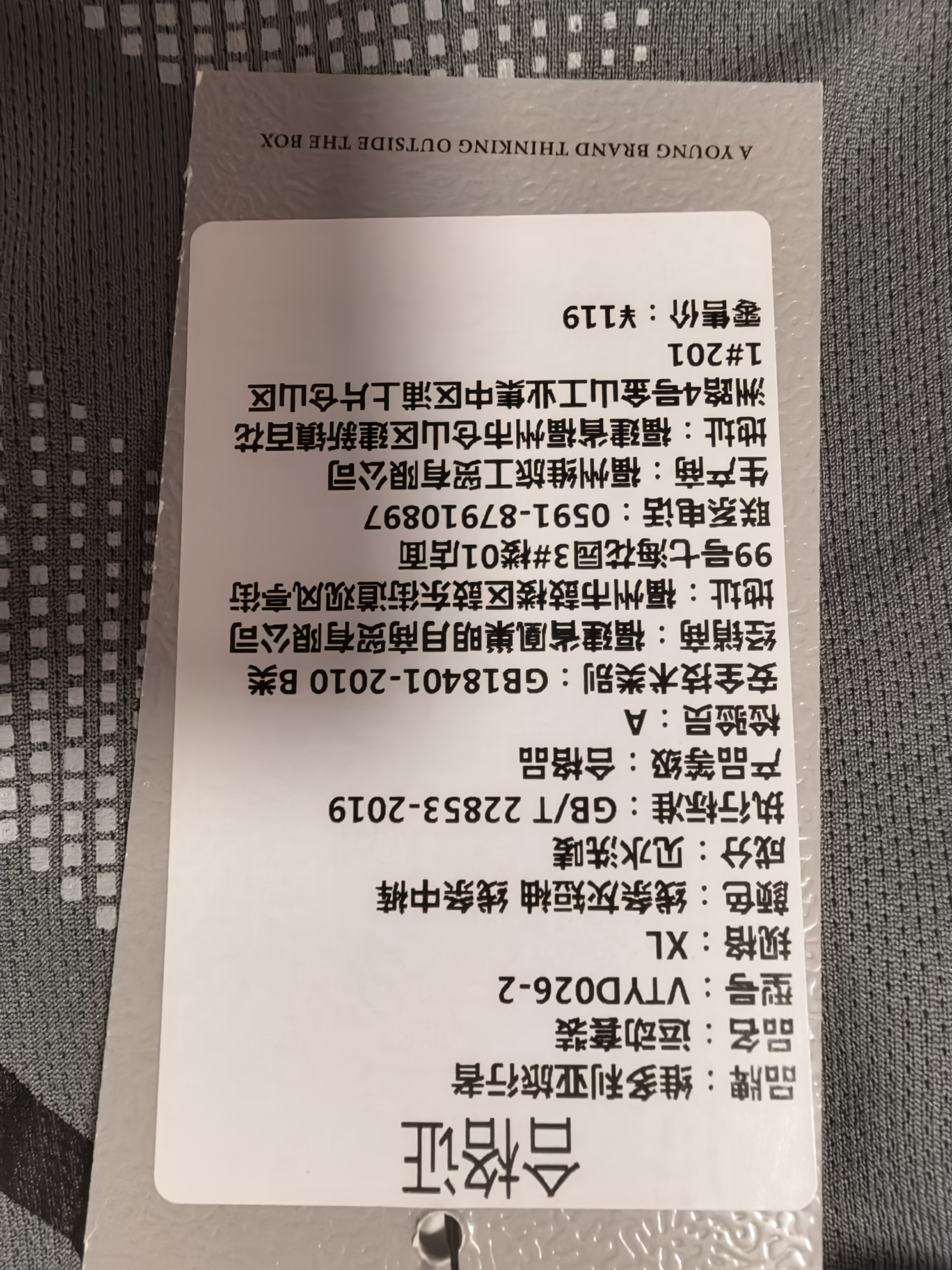 VICTORIATOURIST运动套装男夏季跑步速干衣足球训练服篮球羽毛球服休闲套装 实拍图