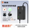 雅迪电动车充电器自动断电60V20Ah铅酸电池官方原装电瓶车通用充电器-国标接口(接口问题询问客服) 实拍图