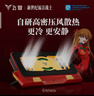飞智BS3Pro/Bs2pro EVA笔记本压风式散热器 联名款游戏本散热支架 电脑电竞本降温神器 外设送礼 BS2PROEVA散热底座 实拍图