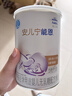 雀巢安儿宁能恩 特殊医学用途婴儿无乳糖配方食品 适用乳糖不耐受400g 实拍图