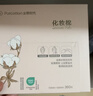 全棉时代化妆棉湿敷卸妆棉纯棉巾全棉平纹360片/盒 实拍图