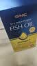 GNC健安喜高纯度深海鱼油四倍铂金rtg型Omega3呵护心脑眼成人中老年 【3瓶实惠装】皇冠鱼油 60粒*3瓶 实拍图