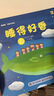 深见春夫睡得香想得美图画书系列全10册 亲子儿童图画本3-6岁幼儿园小中大班幼儿启蒙早教阅读书籍宝宝故事书睡前故事读物绘本 深见春夫“想得美”图画书系列·奇妙迷宫 实拍图