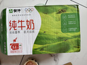 蒙牛全脂纯牛奶250ml*21盒 早餐健身伴侣 实拍图