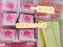 扬子江樱花鲜花饼武汉樱花文创湖北特产老字号独立包装糕点心送礼物436g 实拍图