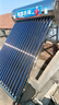四季吉祥【送货上门 可上门安装】太阳能热水器家用不锈钢加厚保温桶农村自动加热上水光电两用一级能效 16管128L【升级手动上水款】方管支架+备用管 指导安装 实拍图