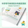 学而思 摩比爱语文小班萌芽篇（全4册）3-4岁儿童识字启蒙幼小衔接拼音 幼儿园益智绘本趣味配套音视频 实拍图