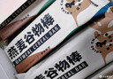 暴肌独角兽燕麦谷物棒蛋白棒威化压缩饼干能量棒代餐饱腹零食480g共24根 实拍图