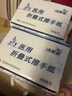 洁芙柔医用擦手纸200抽*5包干手纸不掉屑替抽纸厨房纸家用戴OK镜腹透 实拍图