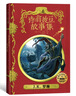 诗翁彼豆故事集（插图版 精装）霍格沃茨图书馆系列 课外阅读 阅读 童书  京东自营 人民文学出版社  黑色星期五  实拍图