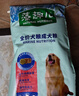 麦富迪狗粮 藻趣儿狗粮成犬粮牛肉螺旋藻 均衡营养2.5kg 实拍图
