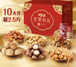 百草味坚果+零食礼盒 坚果大礼包年货节送礼商务礼品团购含开心果腰果 【90%顾客首选】龙运当头1358g 实拍图