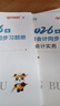之了赠全套章节精讲网课】之了课堂初级会计师备考2027年教材马勇职称考试零基础实务和经济法基础知了官方历年真题试卷题库练习题电子版初会快证书27必刷题2026 一章一练】初级奇兵3(章节同步习题册) 实拍图