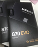 三星（SAMSUNG）250GB SSD固态硬盘 SATA3.0接口 独立缓存 AI电脑配件 读速560MB/S 870 EVO 实拍图