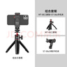 ulanzi 优篮子 MT-08（黑）迷你便携三脚架手机夹套装桌面手机直播支架vlog伸缩延长自拍杆微单相机通用 实拍图