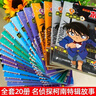 名侦探柯南特辑故事系列警校五人组全套8册官方正版图书 儿童侦探推理小说故事书破案思维逻辑书籍动漫动画片小学生搞笑校园三四五六年级课外阅读 名侦探柯南漫画书追新版全彩抓帧剧场版 工藤新一悬疑科普日本动漫 实拍图