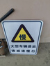 宏鹰远大定制交通标志牌道路指示牌限速标识牌铝板告示广告牌路名牌警示牌 方牌定制 实拍图