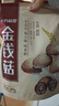十月稻田 金钱菇 200g 干香菇 小香菇 山珍菌菇干货 煲汤火锅炒菜食材 实拍图