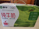 蒙牛全脂纯牛奶250ml*21盒 早餐健身伴侣 实拍图