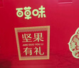 百草味零食礼盒1235g/1260g混发 送礼含夏威夷果零食大礼包团购 实拍图
