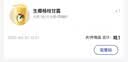 瑞幸咖啡 校园自由卡30天 会员卡权益限自提 兑换期30天 兑换后不可退 luckin coffee 实拍图