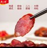 唐人神手工腊肠400g二八腊肠（8分瘦) 湖南特产农家风味猪肉咸味香肠 实拍图