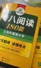 华研外语 备考2026专八阅读180篇 上海外国语大学英语专业八级TEM8专8专八真题预测听力改错作文词汇翻译系列 实拍图