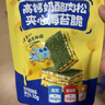 小鹿蓝蓝 高钙奶酪肉松夹心海苔脆 宝宝儿童零食肉松酥脆口感即食海苔30g  实拍图