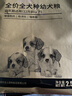 好主人狗粮 全犬种通用幼犬粮2.5kg泰迪金毛拉布拉多比熊天然粮5斤/20斤 全犬种幼犬粮5斤 实拍图
