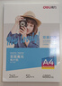 得力（deli）A4 260g双面高光照片纸 加厚相片打印纸 50张/盒 11827 实拍图