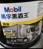 美孚（Mobil）美孚黑霸王柴油机油 柴机油 10W-30 CH-4级 18L 汽车用品 实拍图