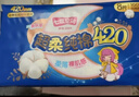 七度空间少女420超长夜用卫生巾100%纯棉亲肤超薄透气24片【新国标认证】 实拍图