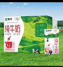 蒙牛全脂纯牛奶250ml*16盒 牛奶年货礼盒 电商定制  实拍图