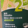 英氏（Engnice）婴幼儿米饼原味 婴儿宝宝零食 儿童磨牙饼干零食48g 6个月以上 实拍图