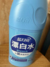蓝月亮漂白水含氯除菌液600g 除菌率99.9% 白衣去渍漂白 家居清洁除菌 实拍图