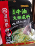 海底捞火锅底料 青椒牛油火锅底料150g 青花椒牛油 调味料  一料多用 实拍图