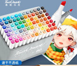 Touch mark【超级爆款】马克笔80色双头油性大容量速干水彩笔绘画美术生专用画笔记号笔开学儿童节学生礼物 实拍图