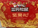 三只松鼠坚果零食礼盒2063g/14件零食大礼包干果炒货腰果夏威夷果团购送礼 实拍图