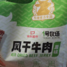 蒙都 手撕牛肉干 香辣味488g 约五成风干 袋装 散称 休闲零食 清真 实拍图