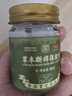 关德兴香港宝芝林湿疹药膏青草止痒皮肤瘙痒皮炎真菌感染抑菌3盒 实拍图