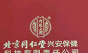 内廷上用北京同仁堂 干燕碎10g干盏干燕窝印尼溯源进口送妈妈送长辈送女友 实拍图