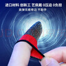 科沃 吃鸡指套防汗游戏手指套手机平板电竞职业专业手游走位触屏王者荣耀使命召唤三角洲行动吃鸡神器 实拍图