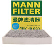 曼牌滤清器（MANNFILTER）cuk19030/CUK1919M空调滤芯格适用RAV4传祺GS4卡罗拉凯美瑞雷凌 实拍图